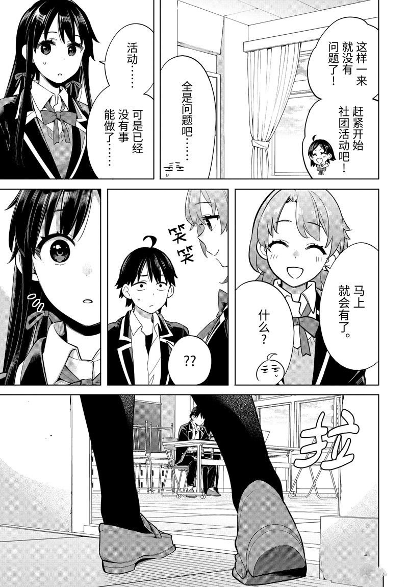 第115话 试看版