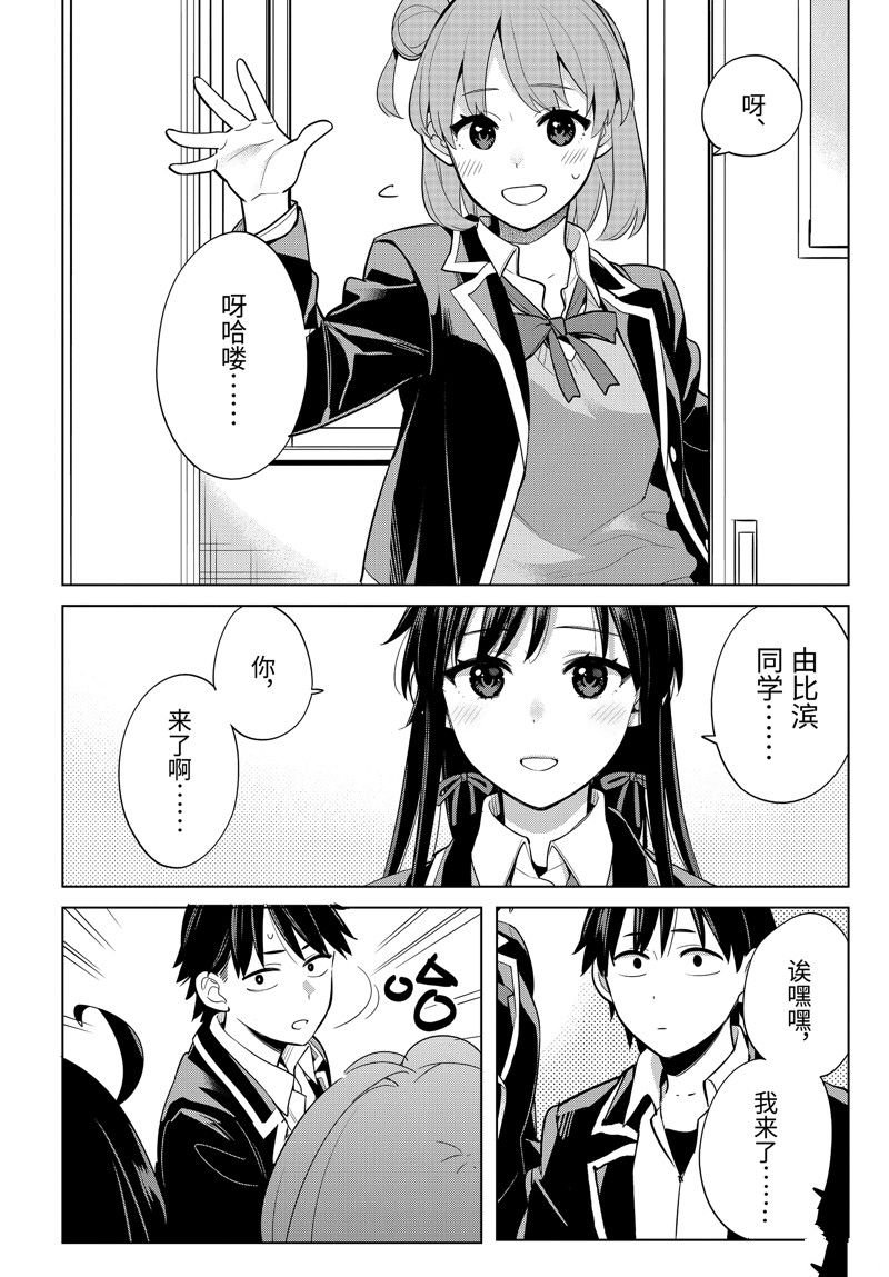 第115话 试看版