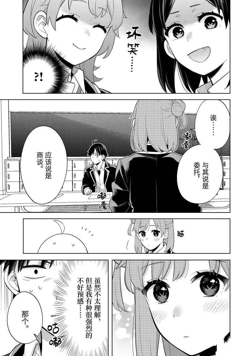 第115话 试看版