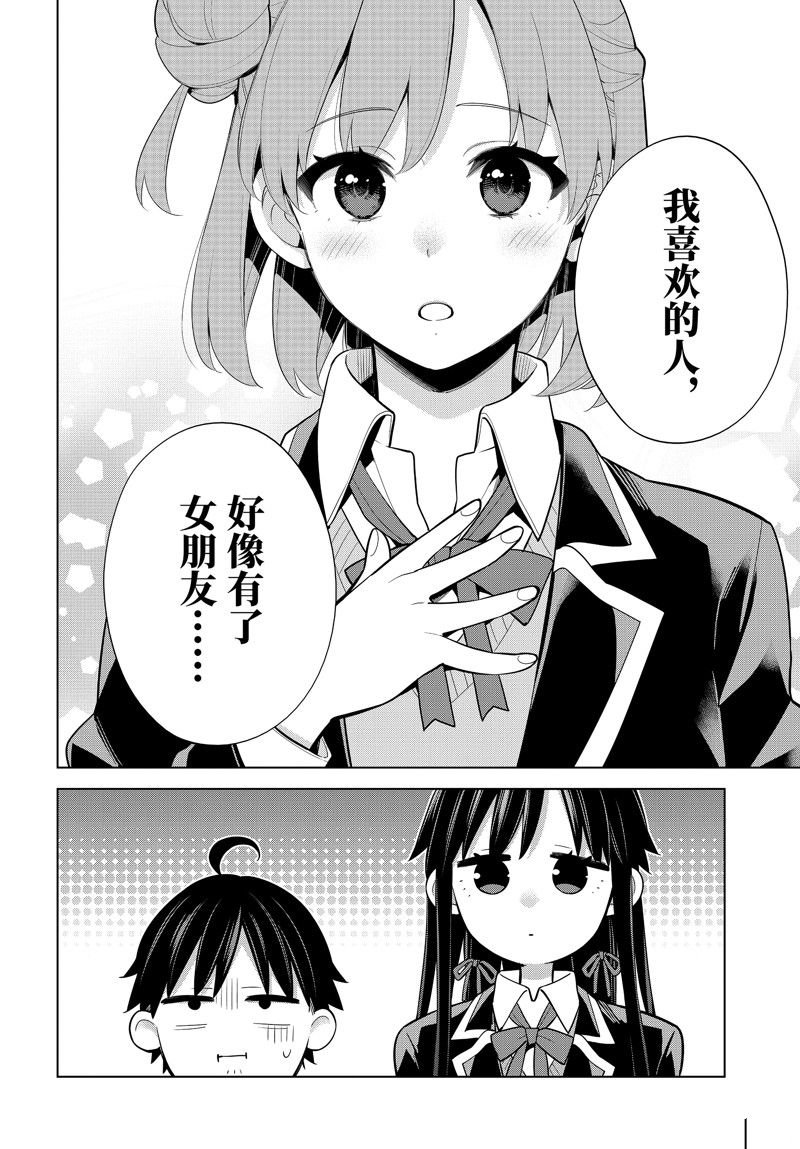 第115话 试看版