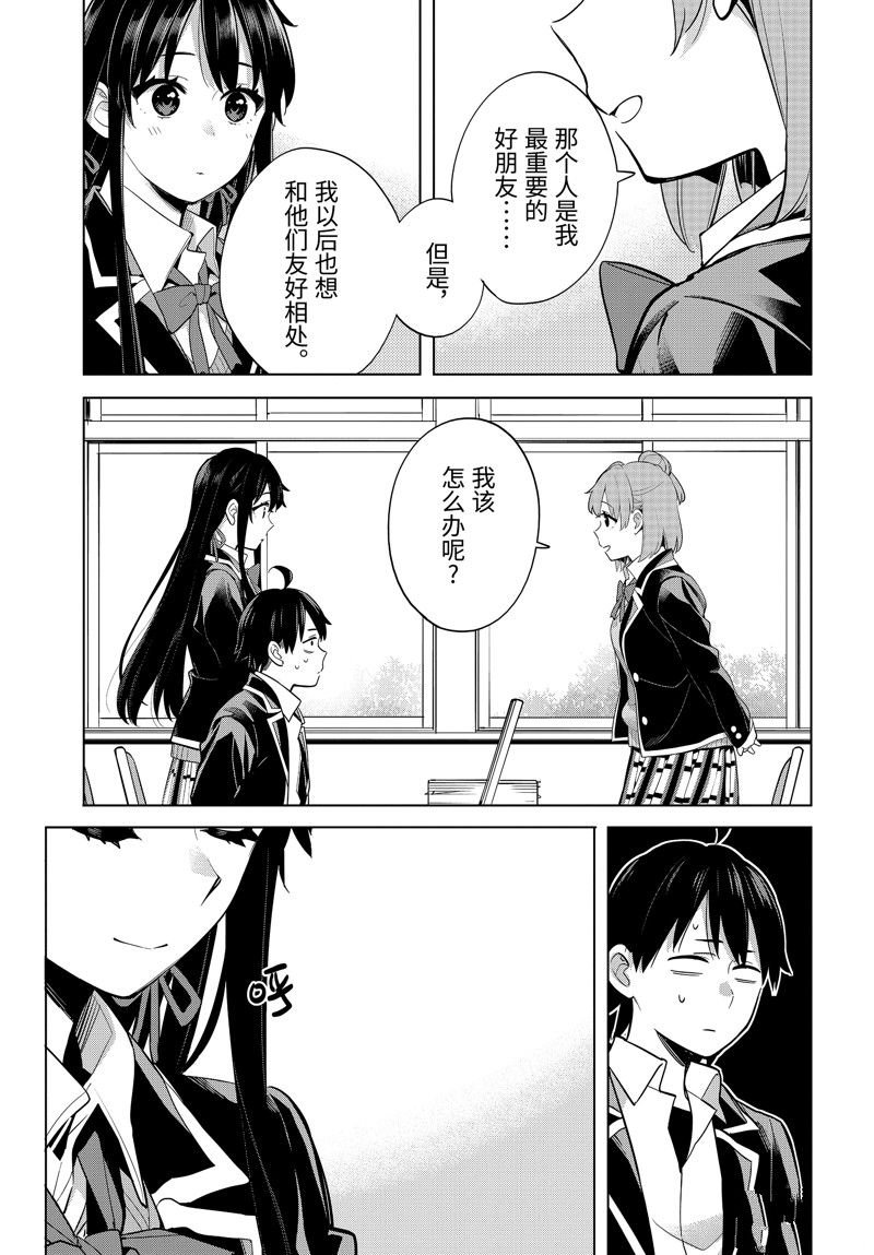 第115话 试看版