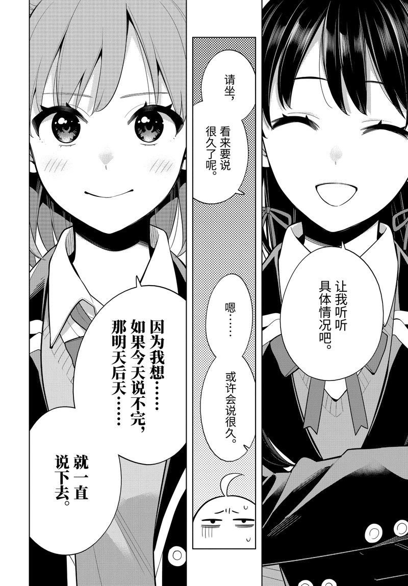 第115话 试看版