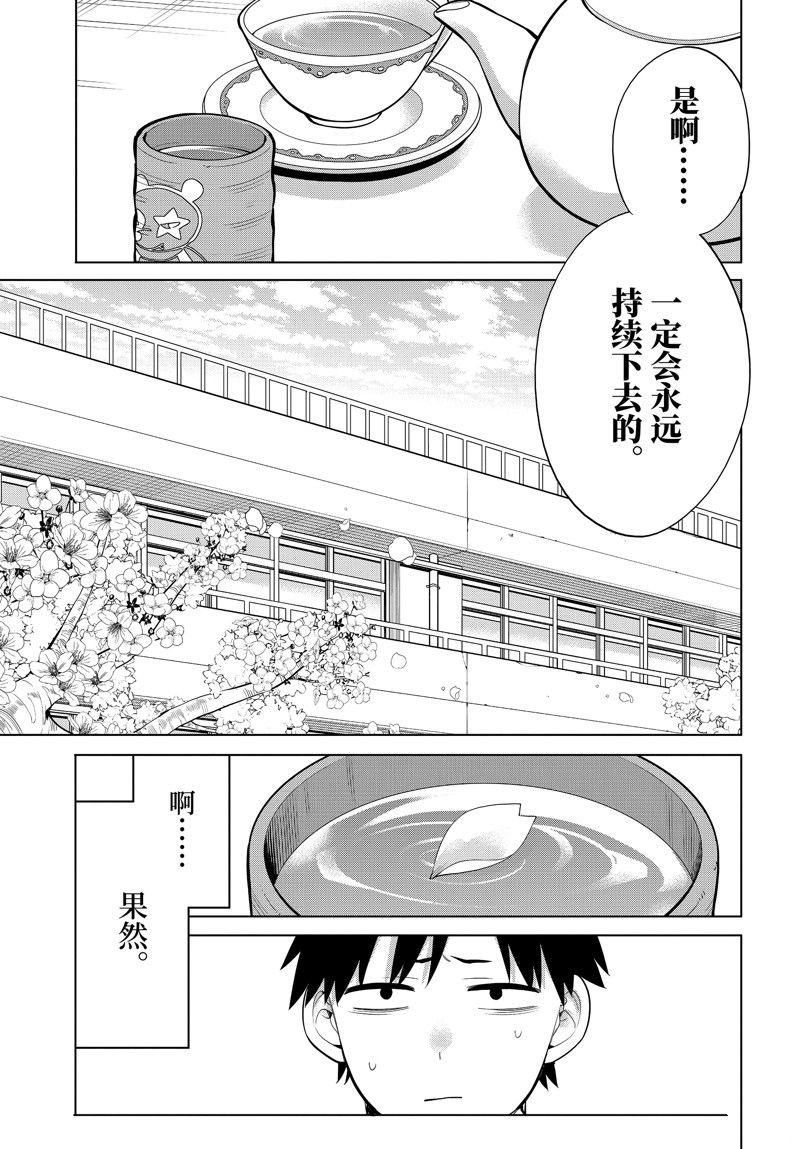 第115话 试看版
