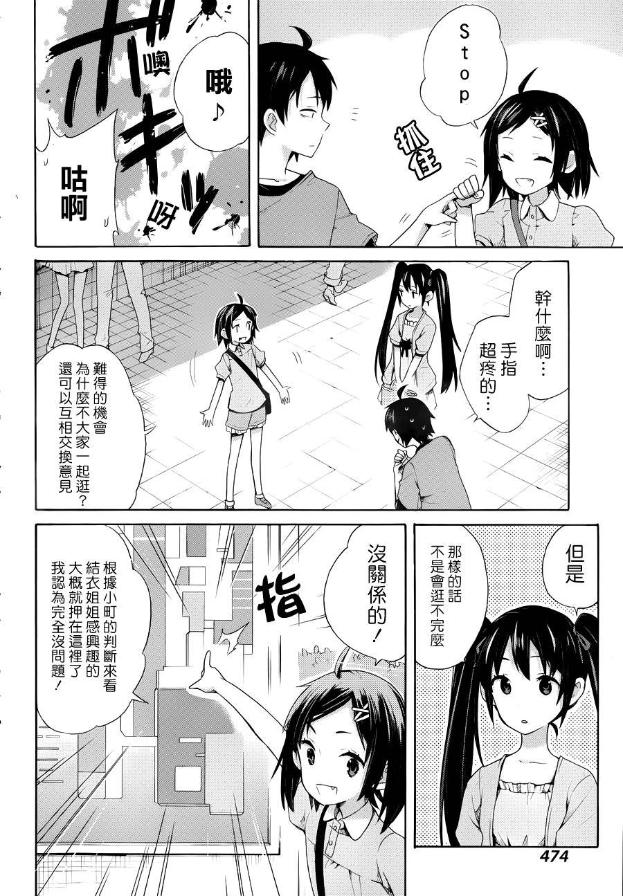 第12话