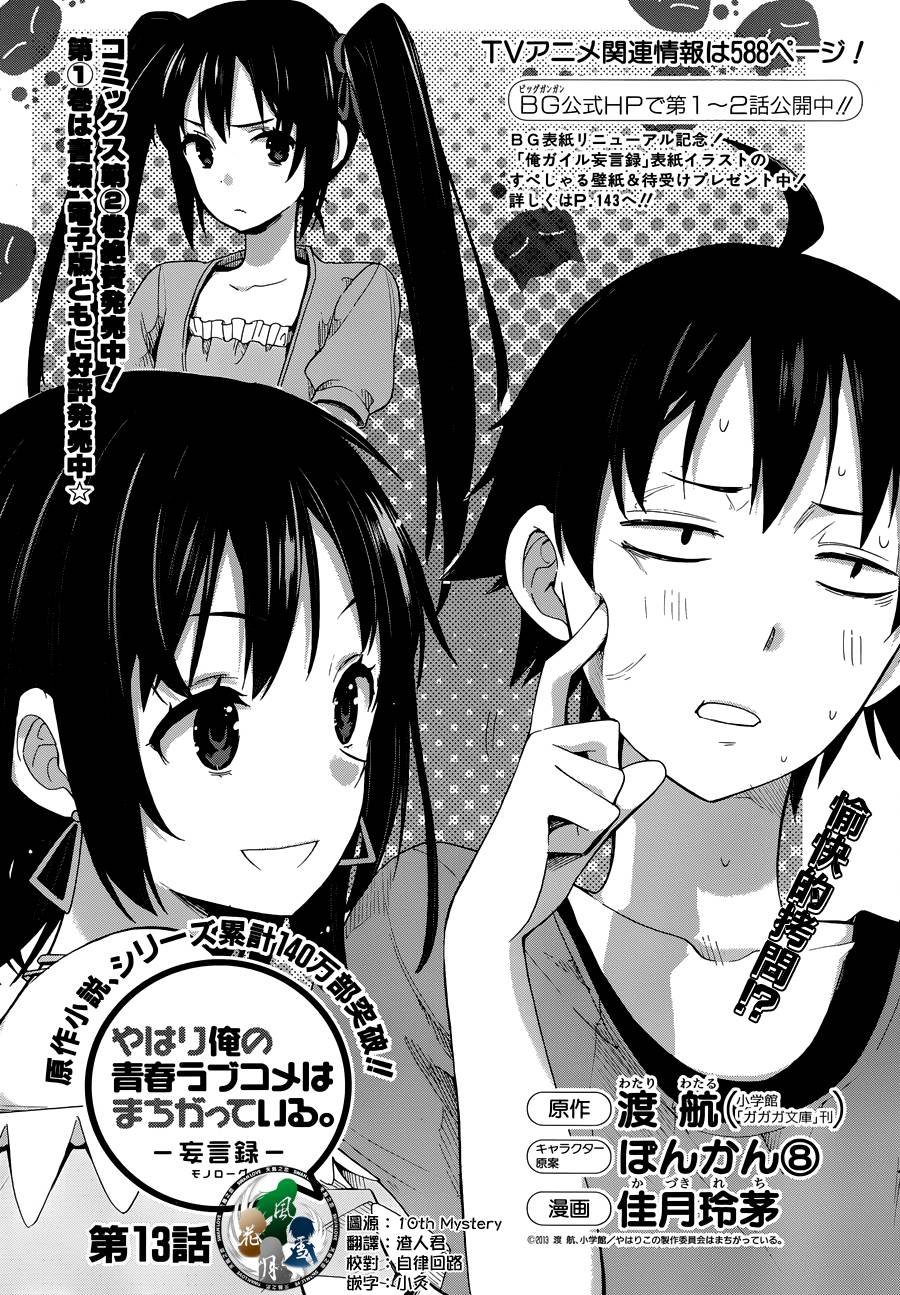 第13话