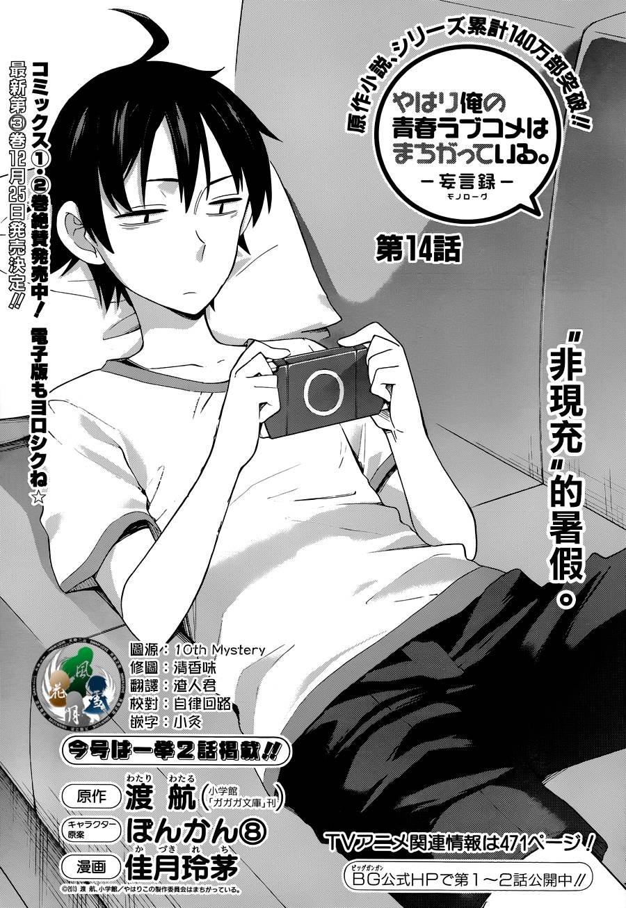 第14话