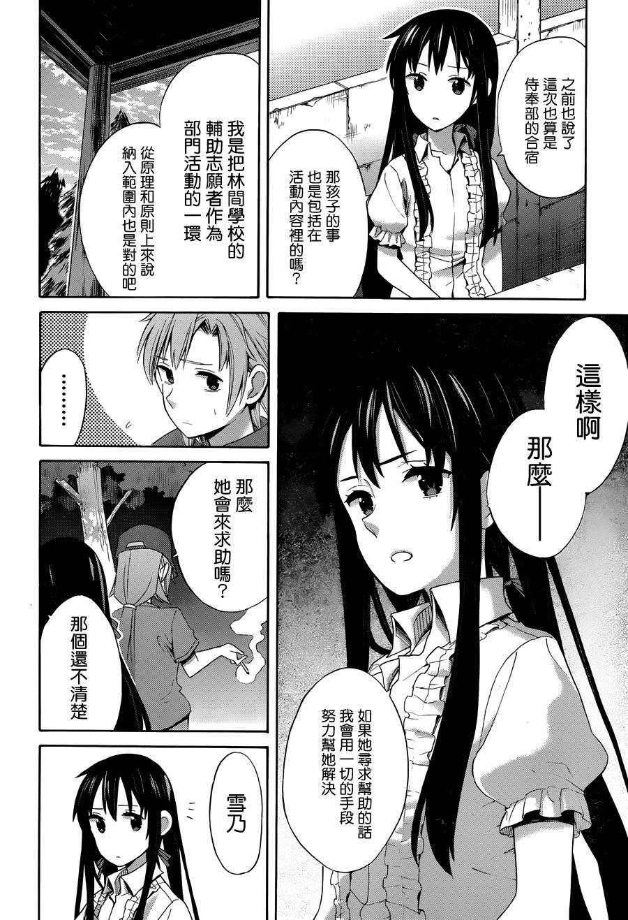第15话