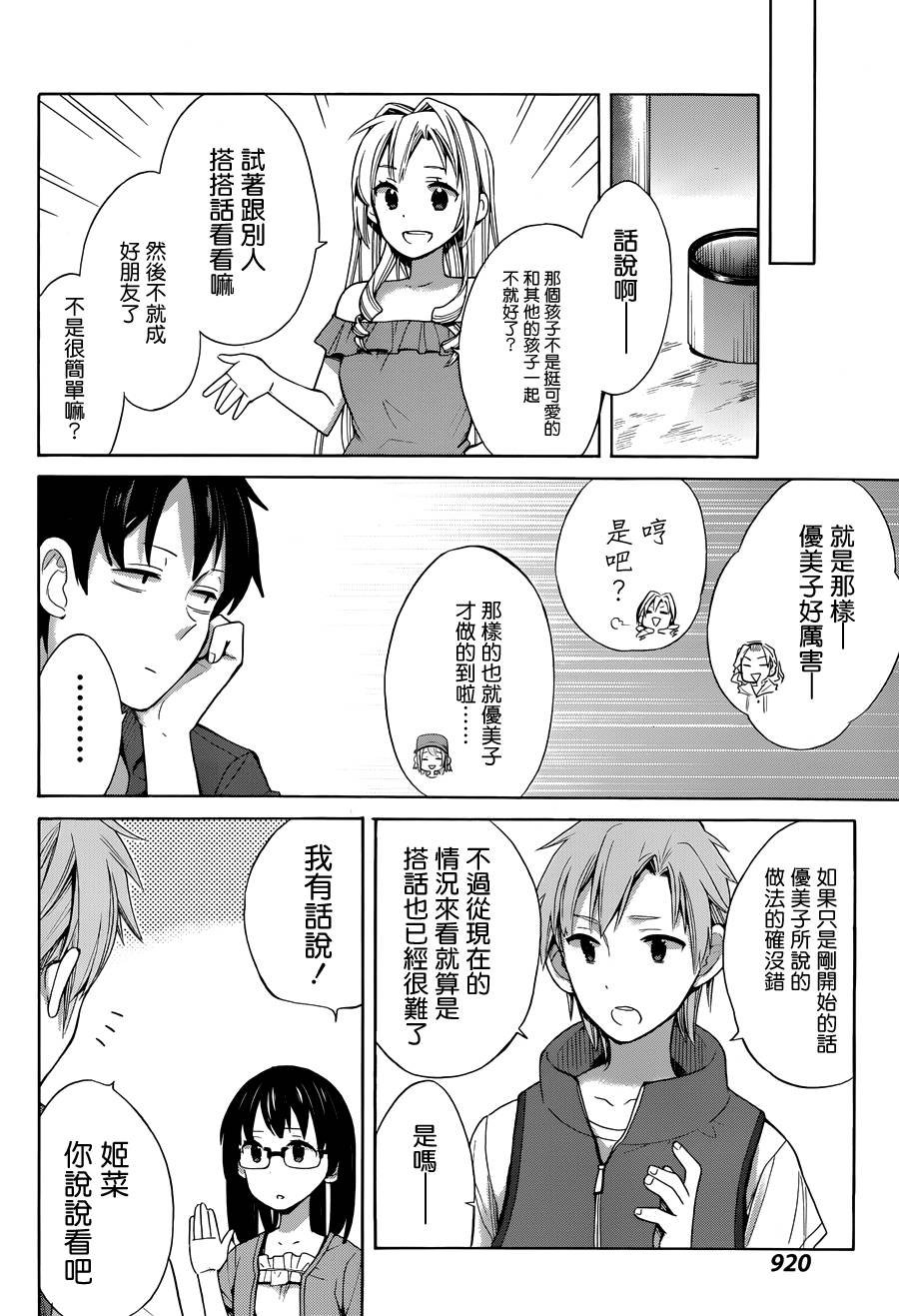 第15话