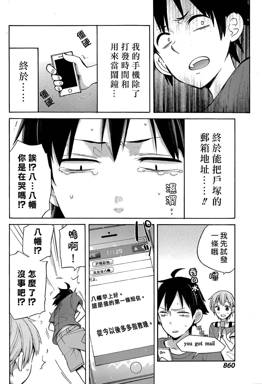 第16话
