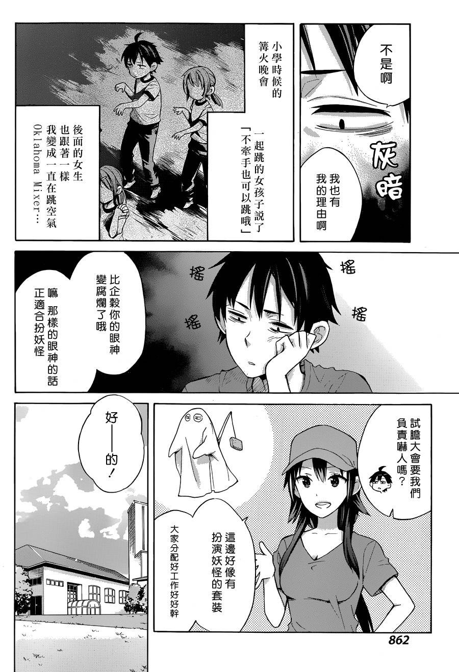 第16话