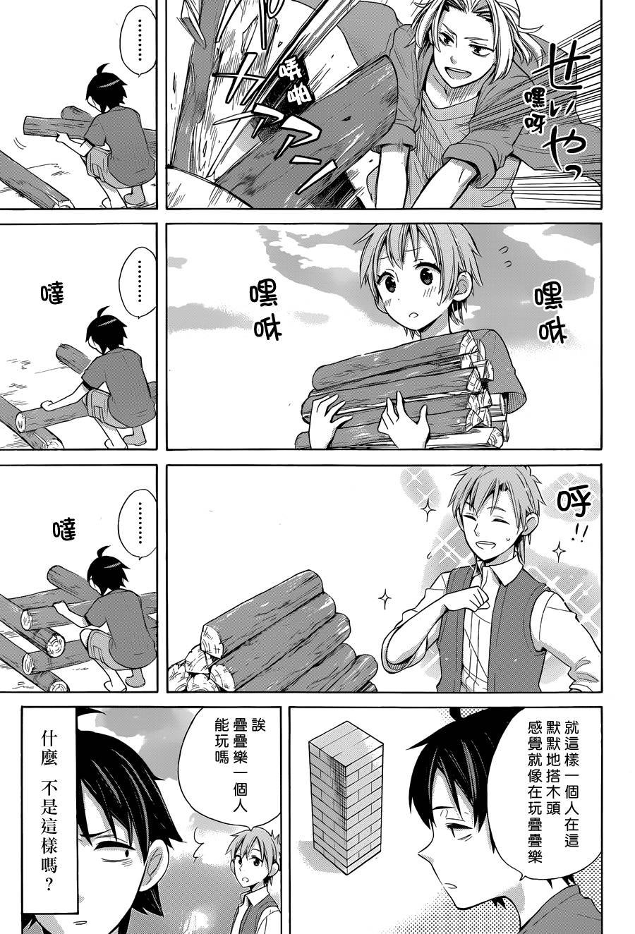 第16话