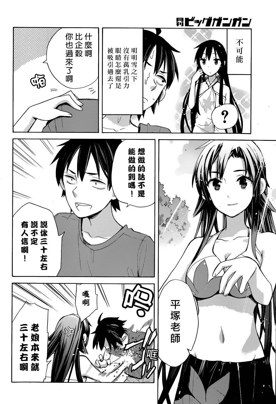 第16话