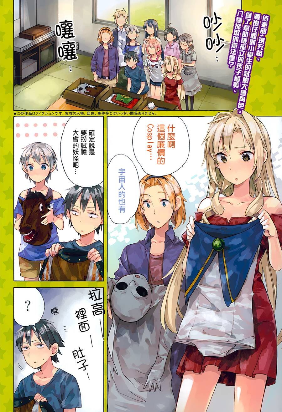 第17话