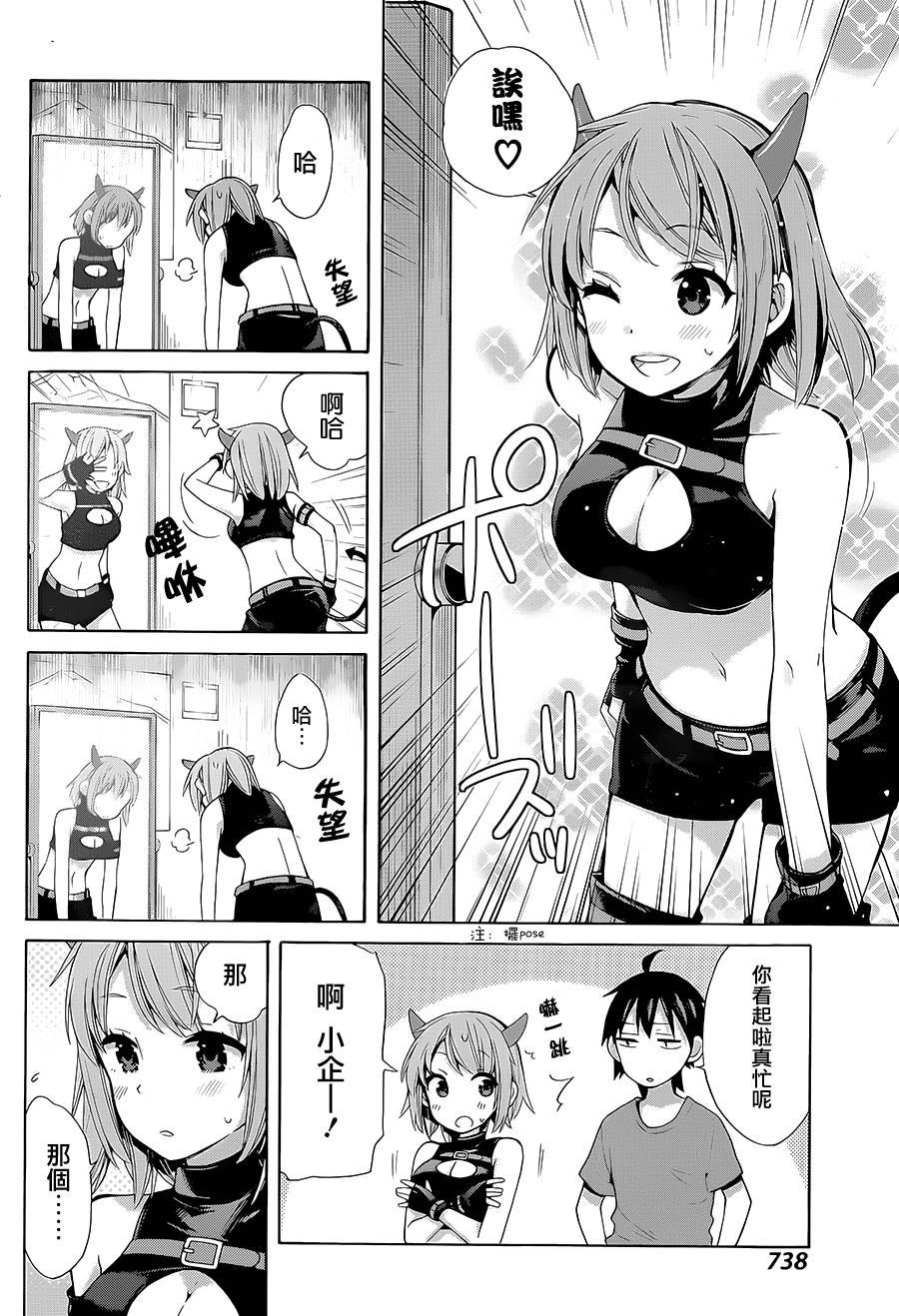第17话