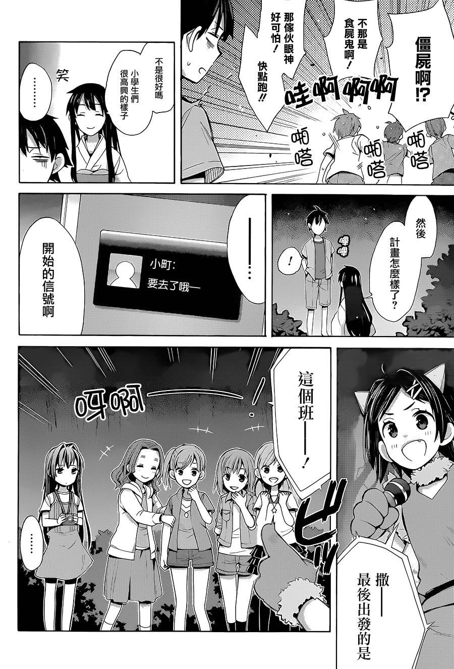 第17话