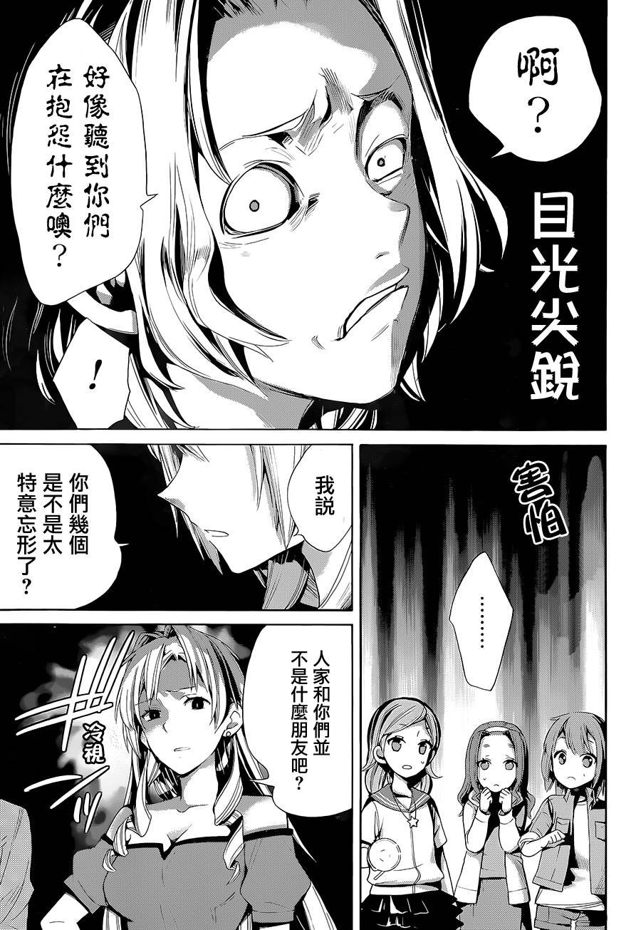 第17话