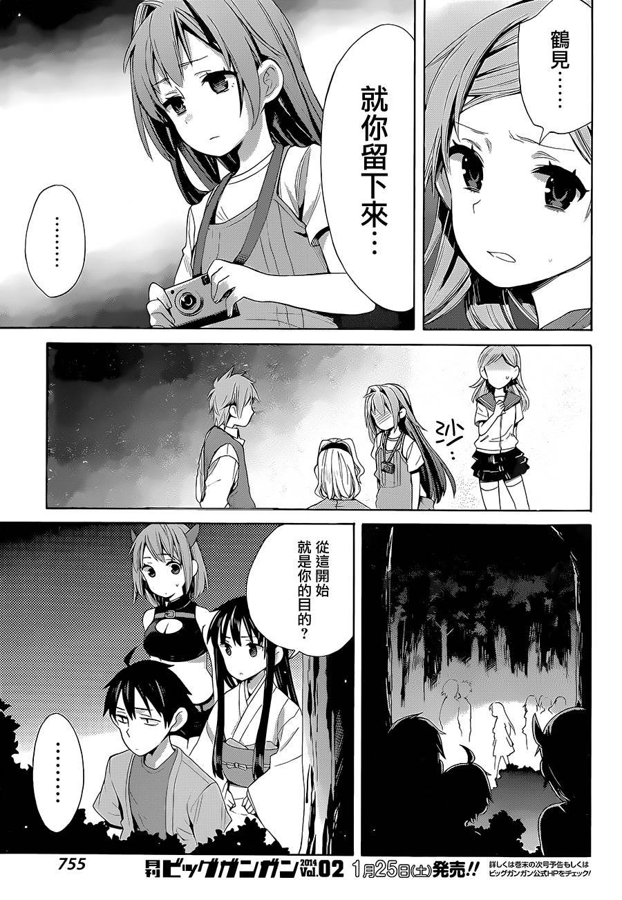 第17话