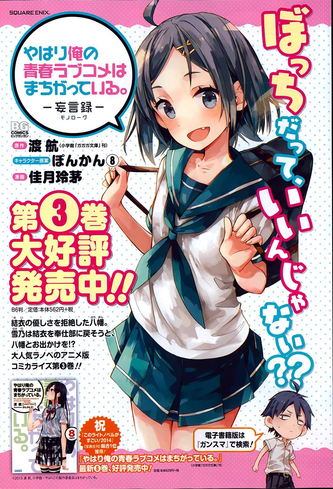 第19话