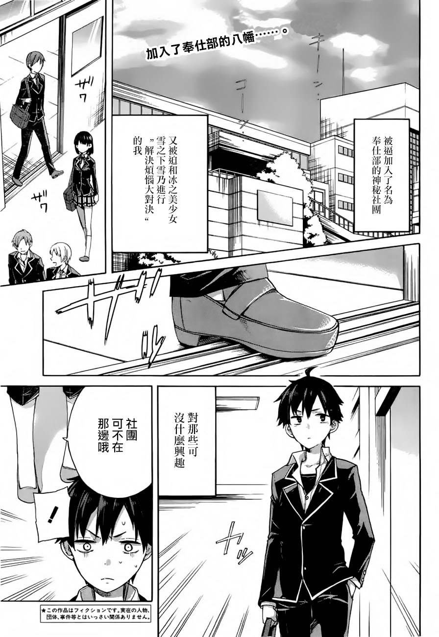 第2话