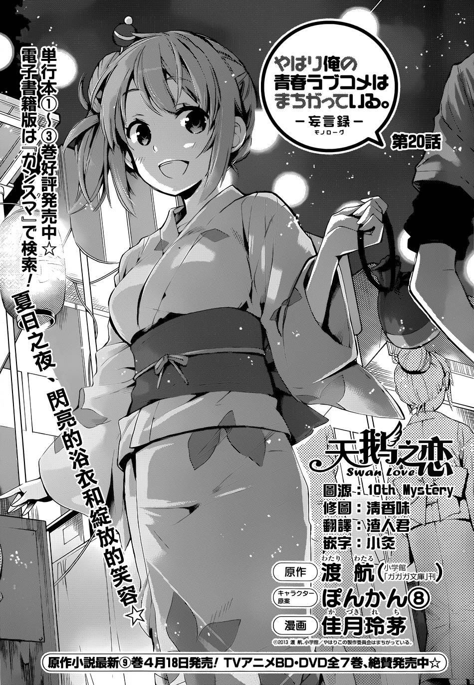 第20话