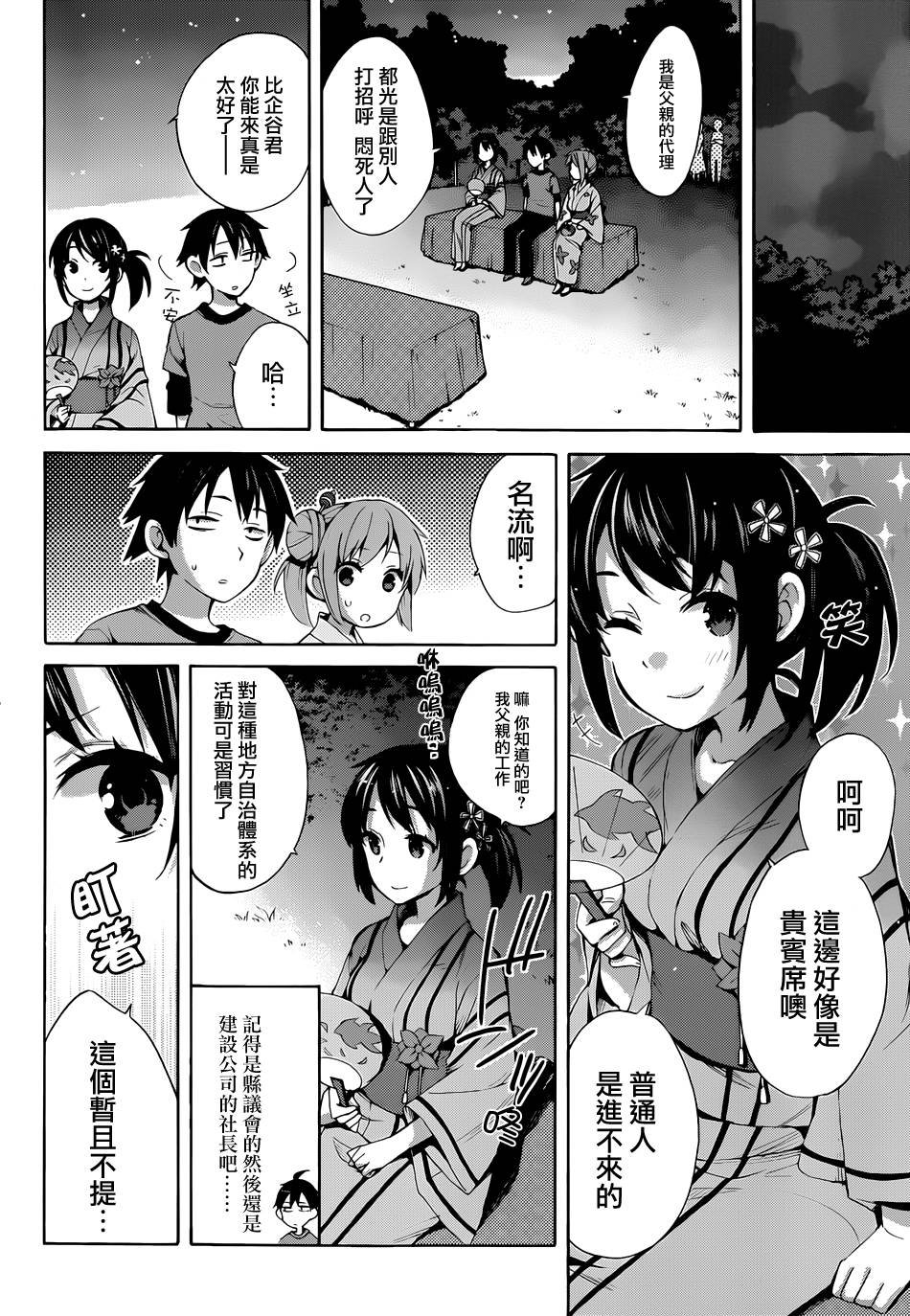 第20话