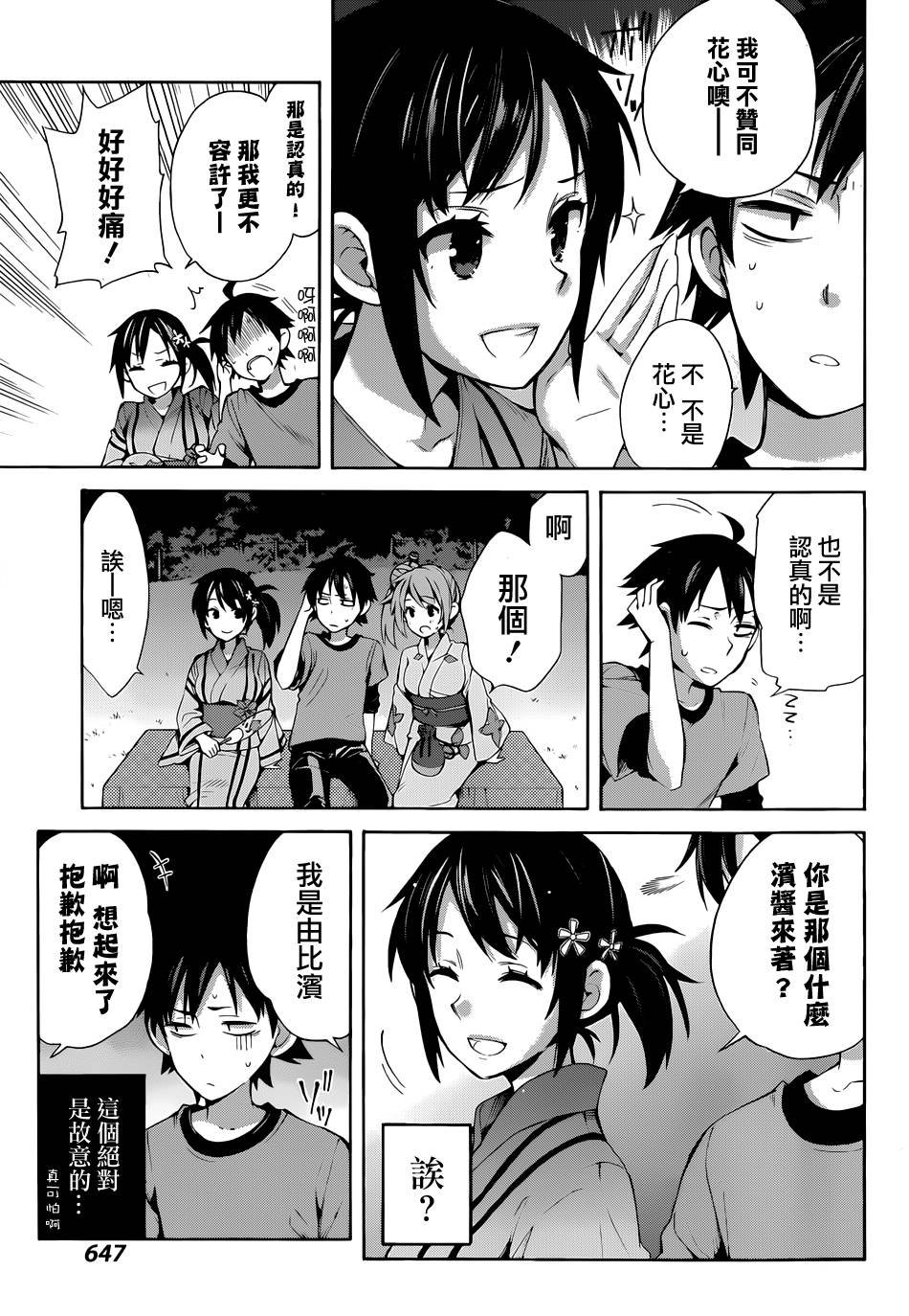 第20话