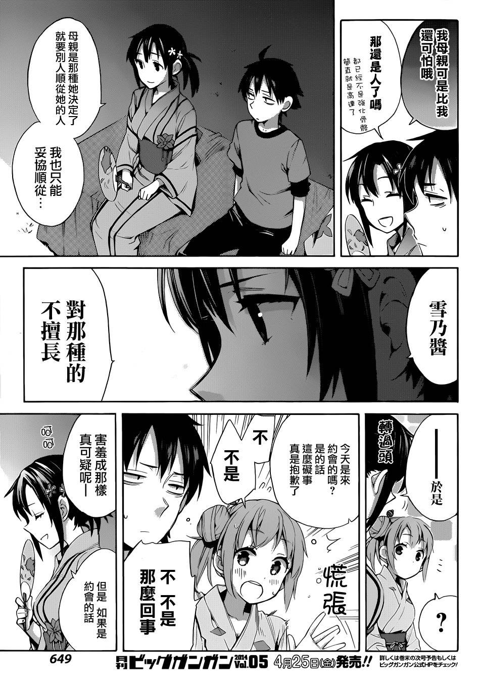 第20话