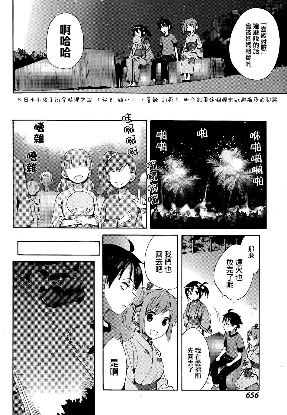 第20话