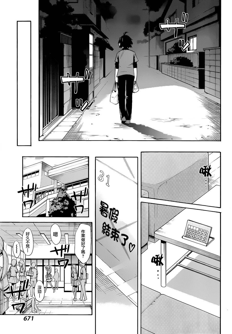 第20话