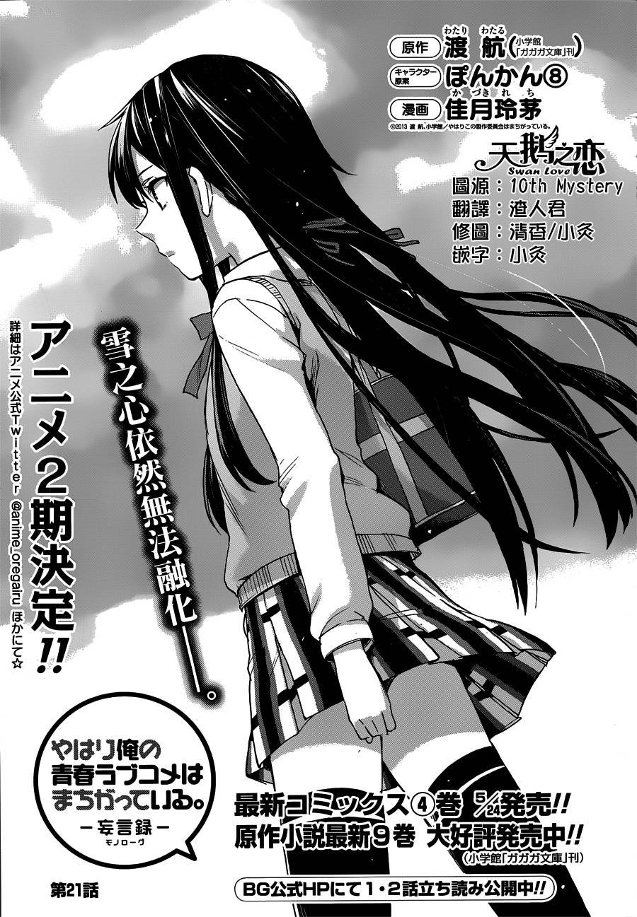 第21话