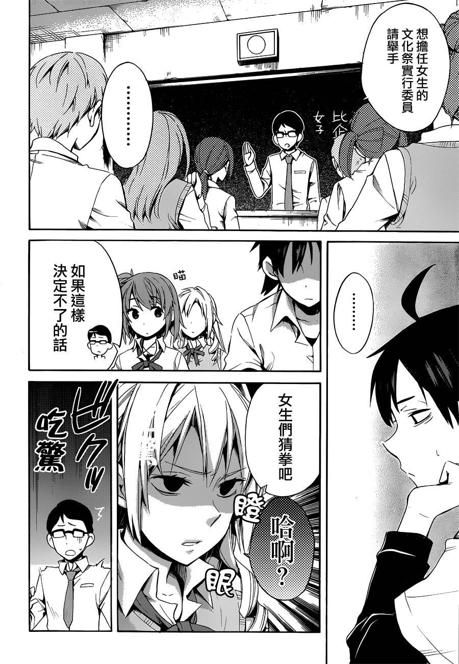 第21话