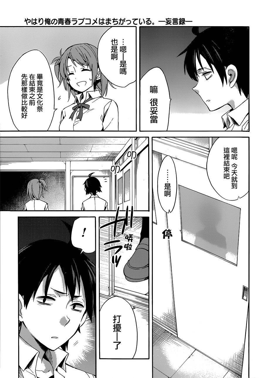 第21话