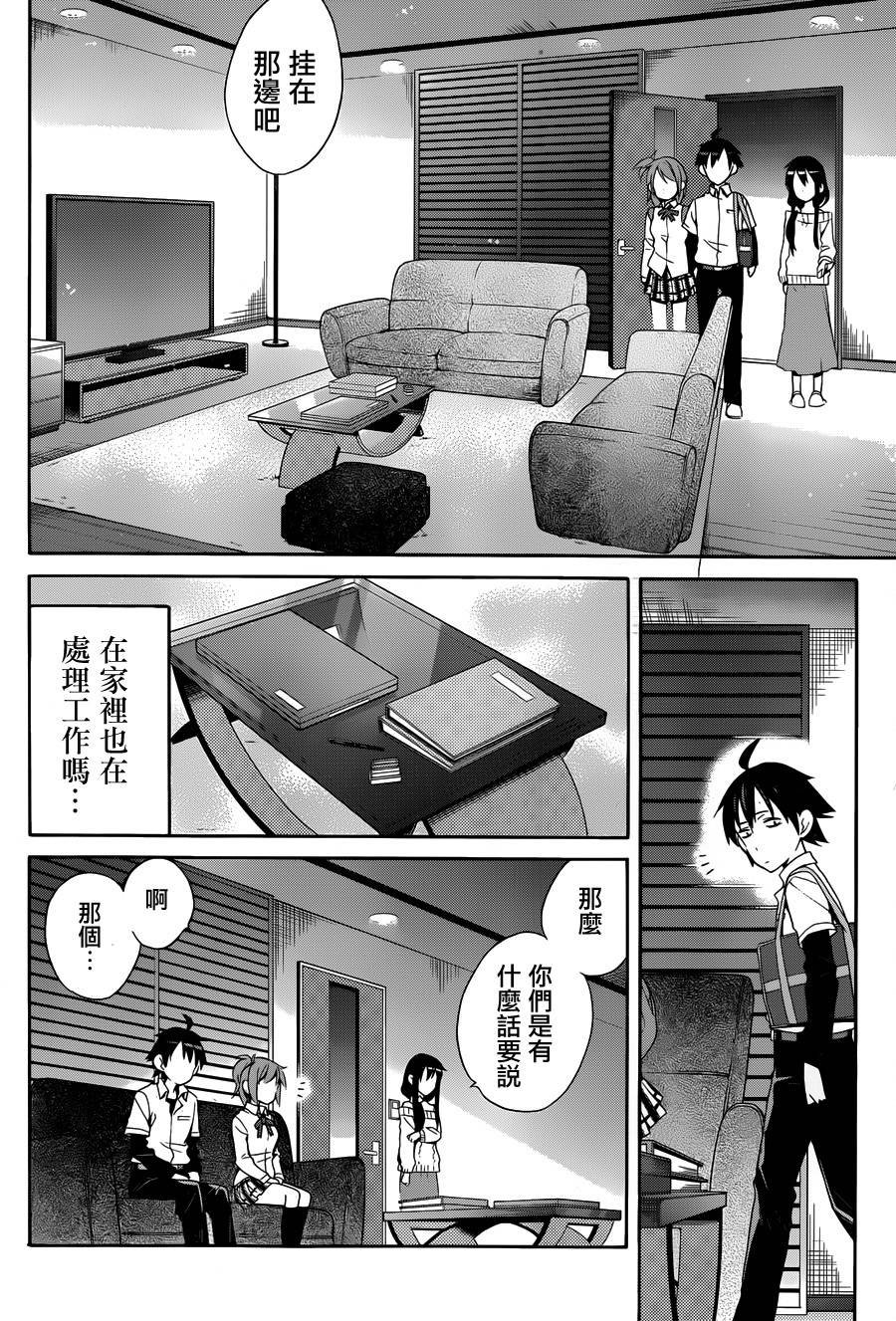 第23话
