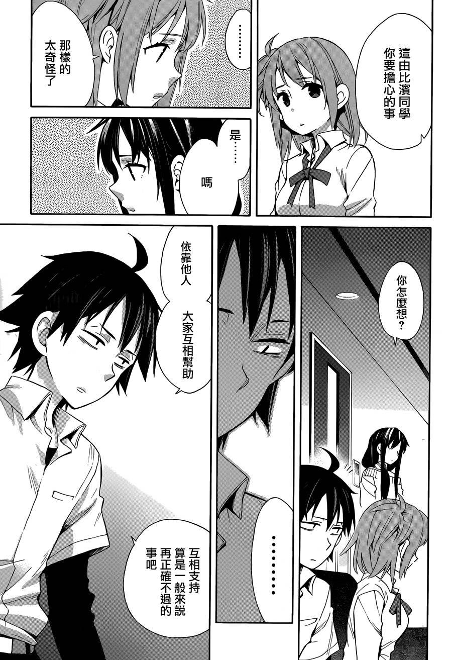 第23话