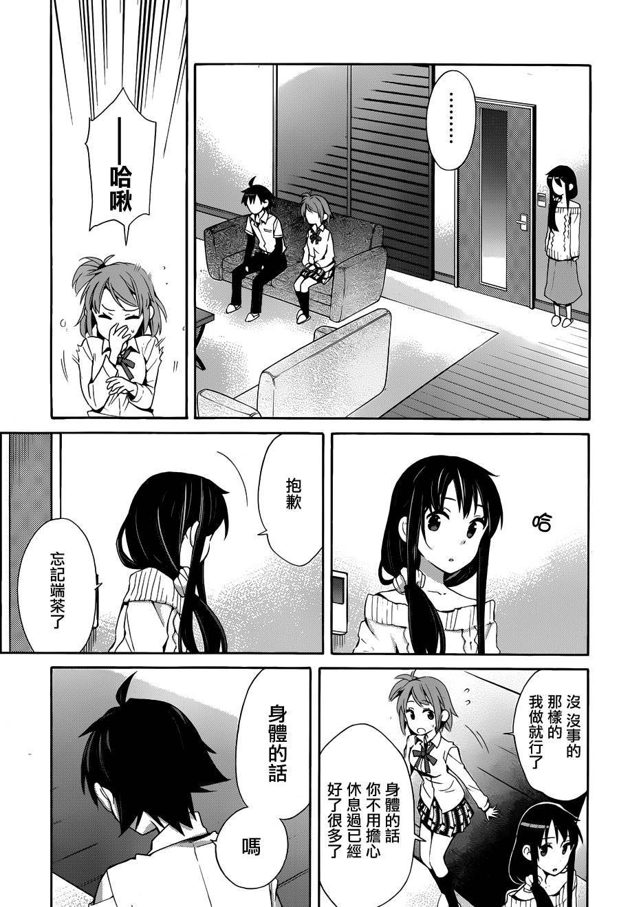 第23话