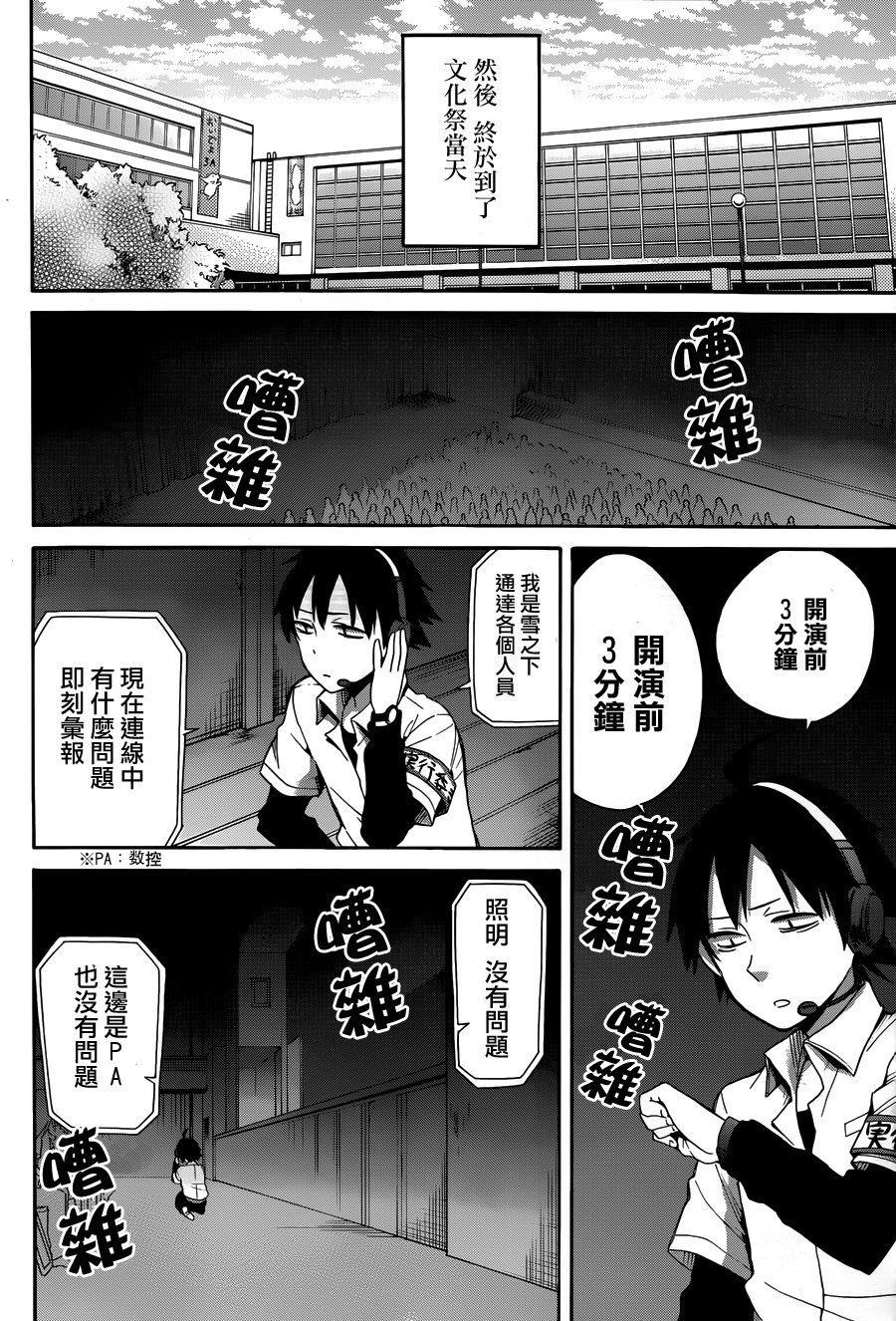 第24话