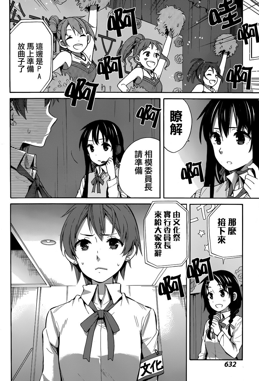 第24话