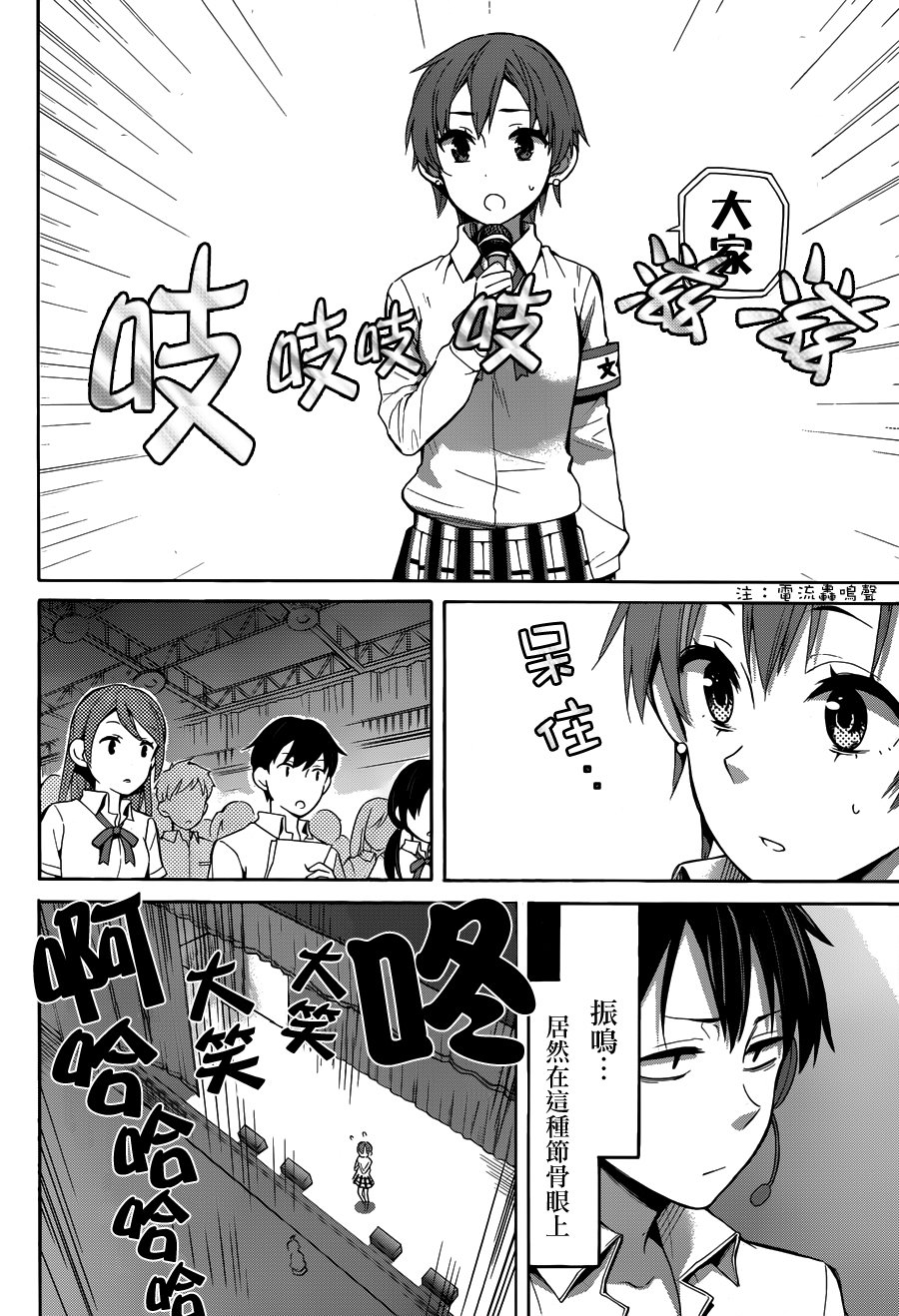 第24话
