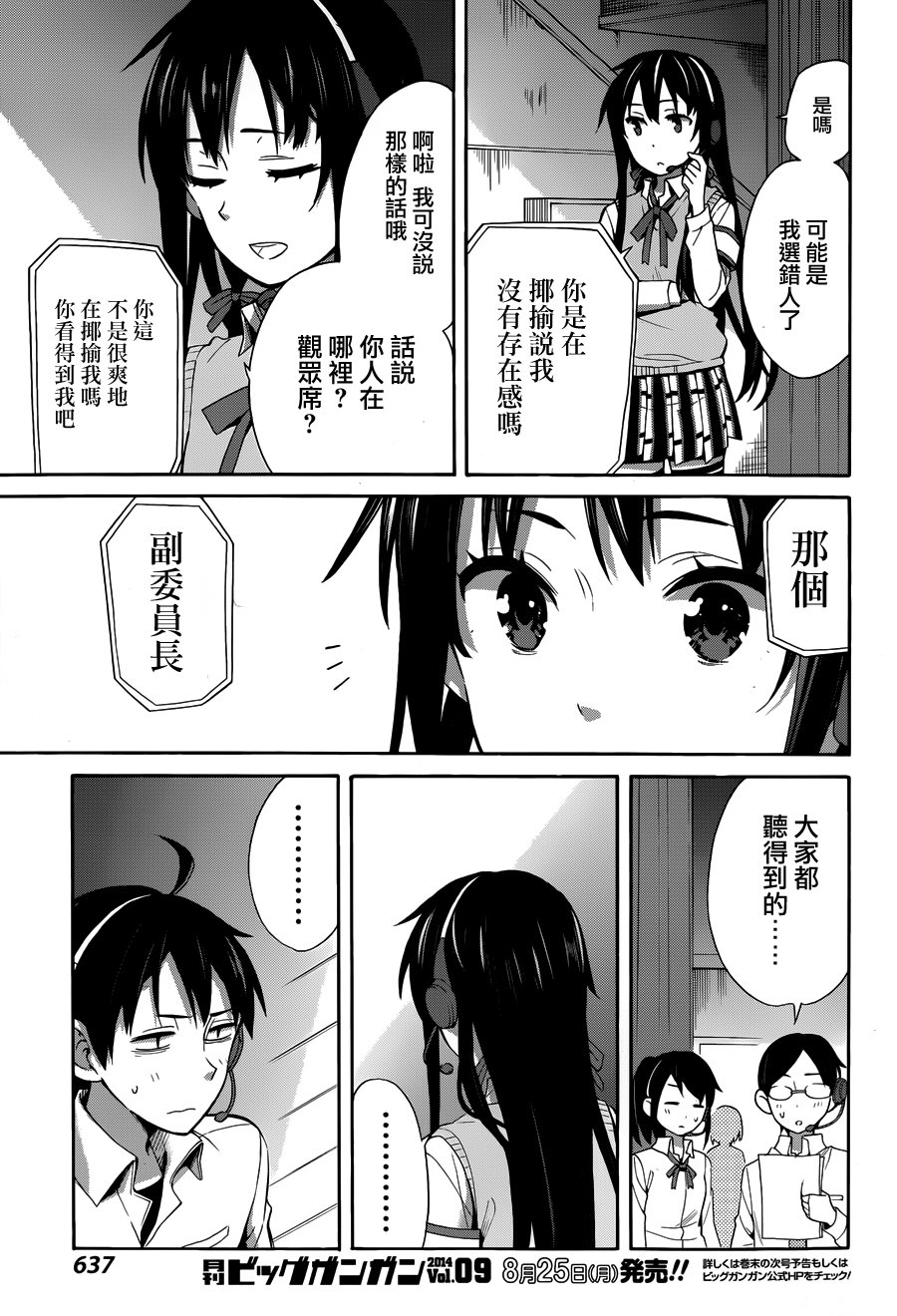 第24话