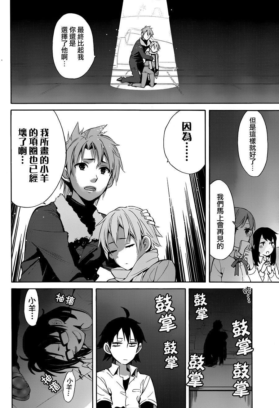 第24话