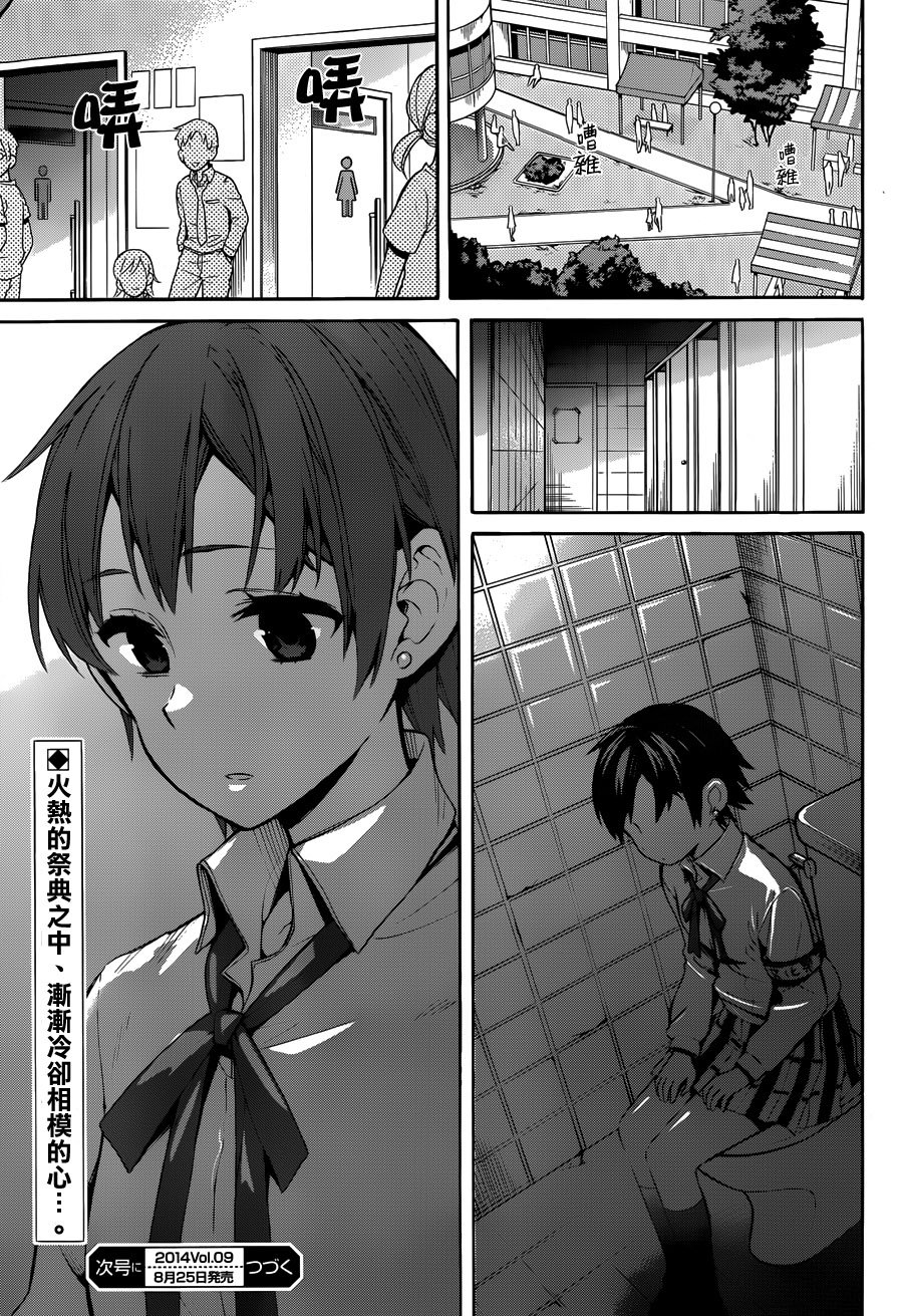 第24话