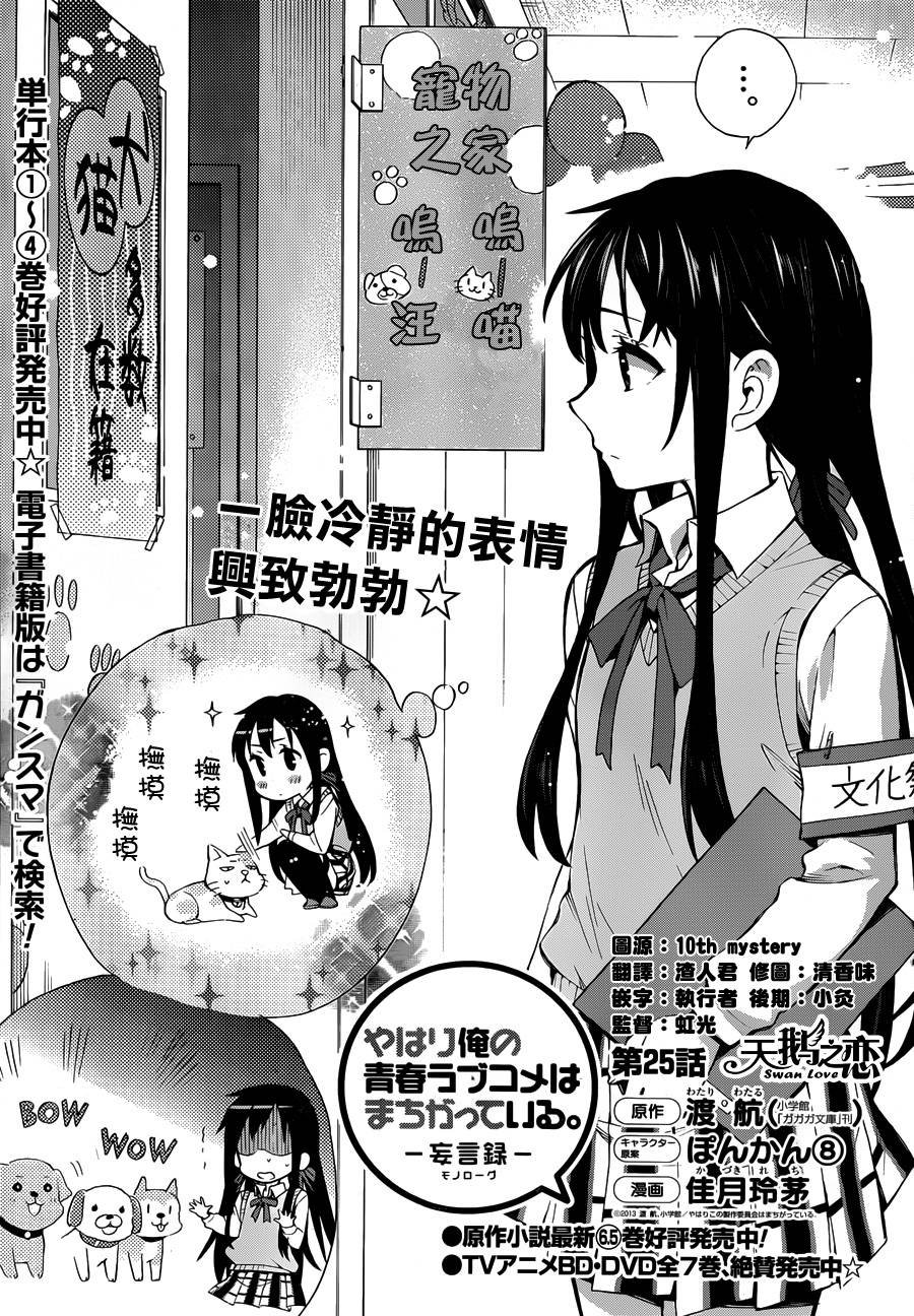 第25话