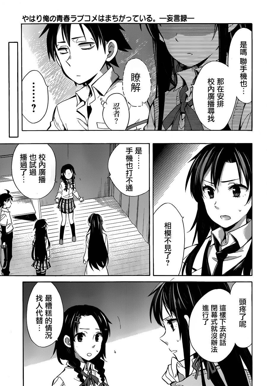 第25话