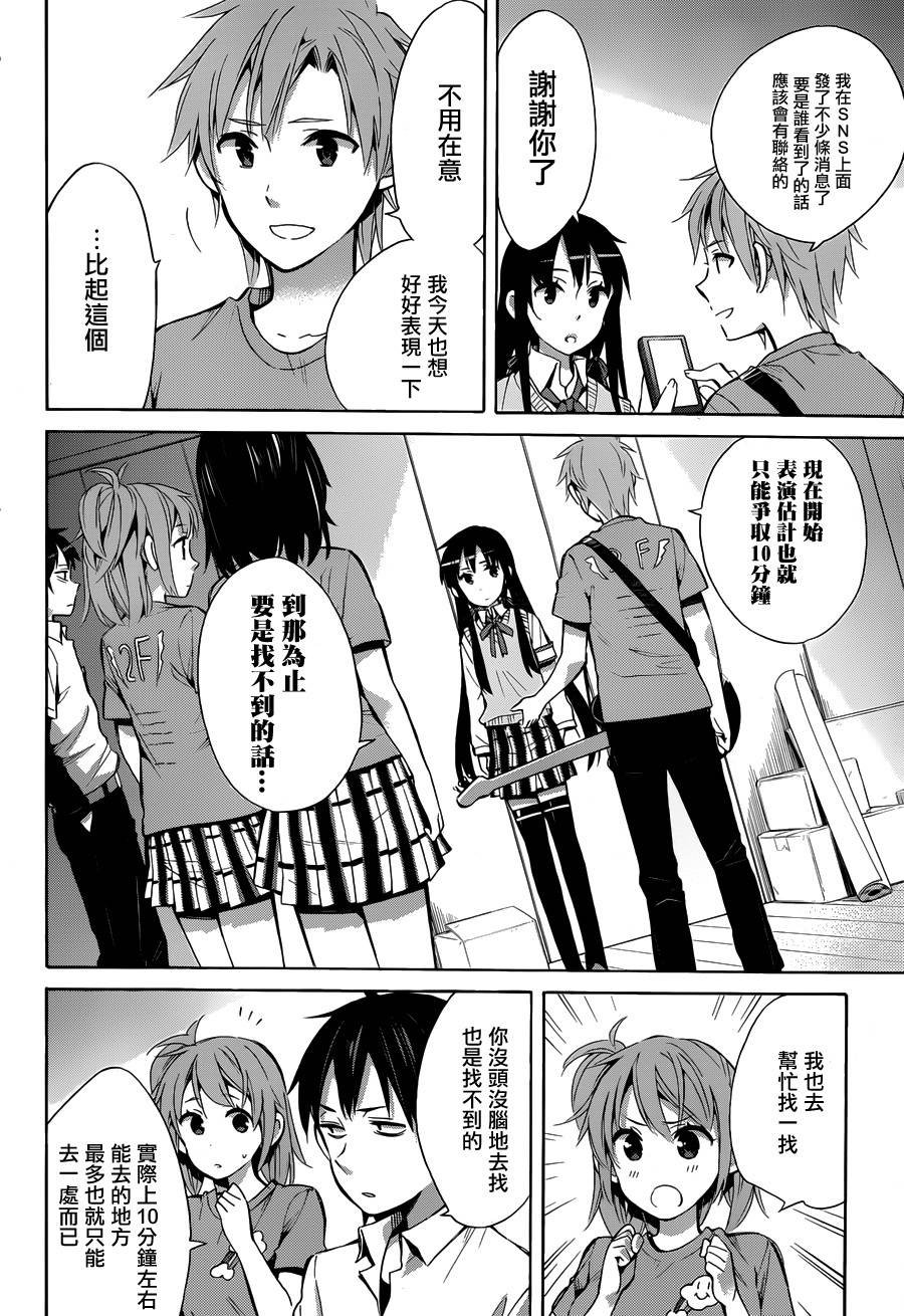 第25话