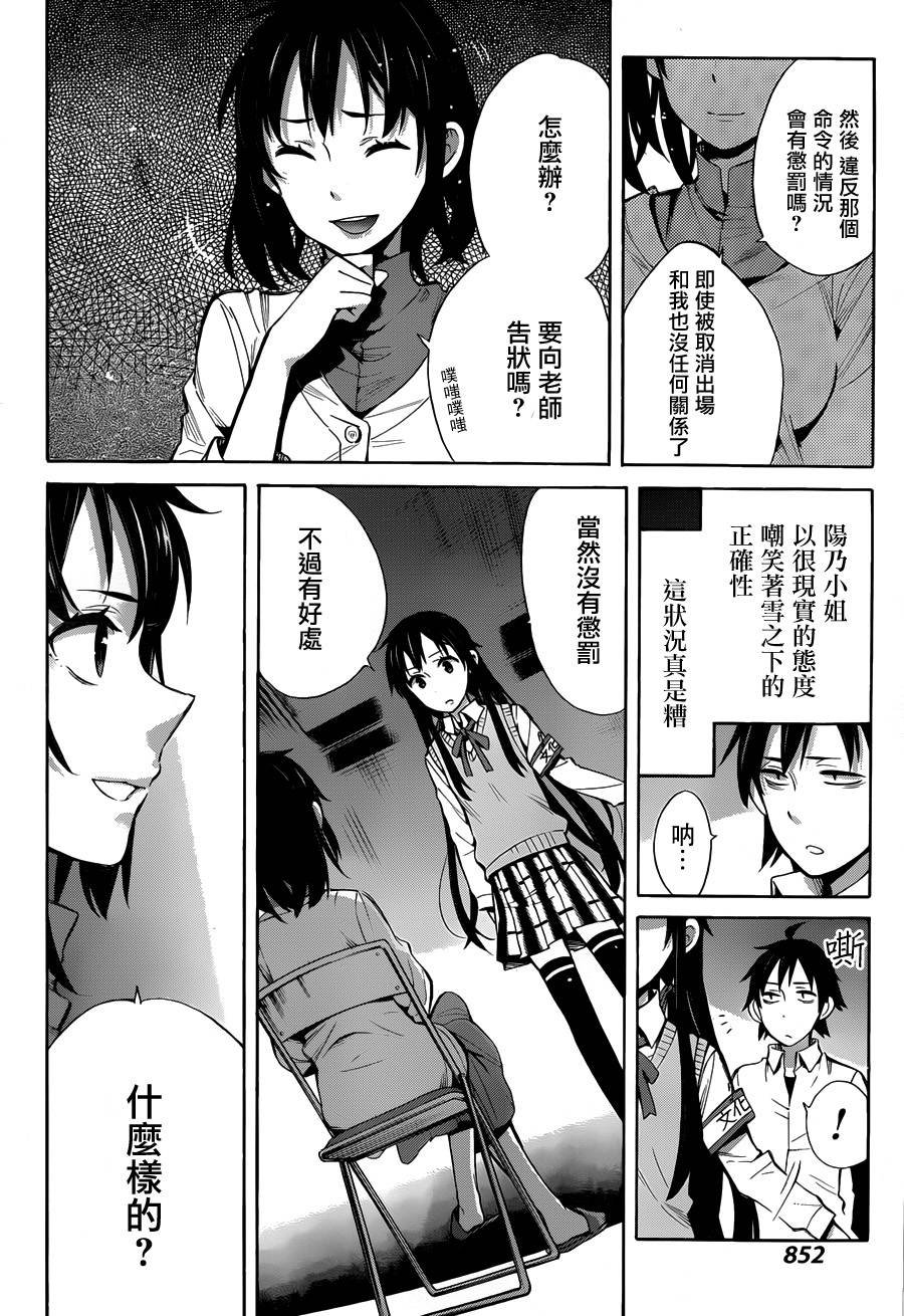 第25话