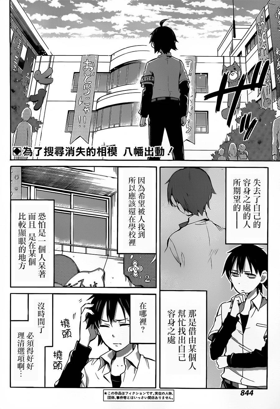 第26话