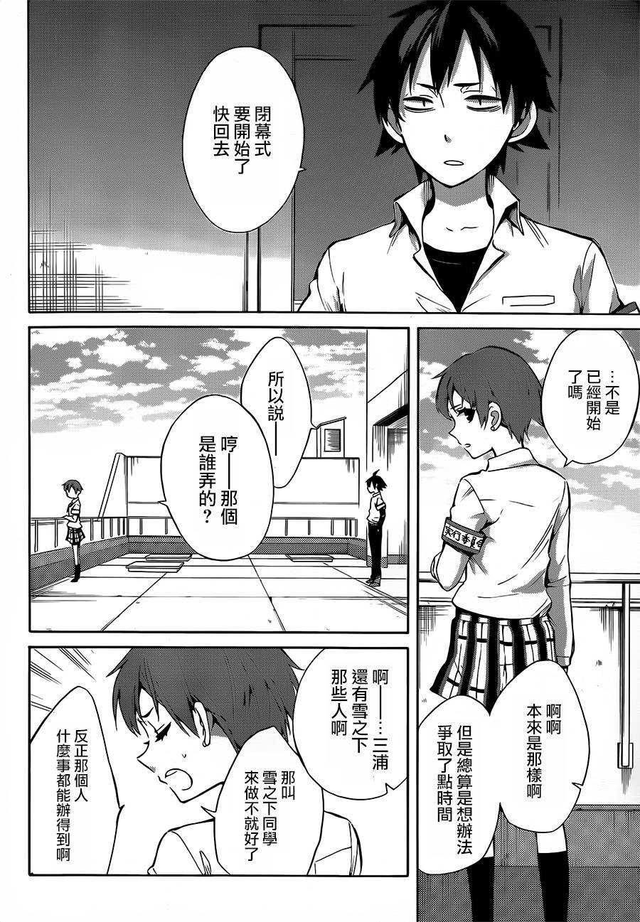第26话
