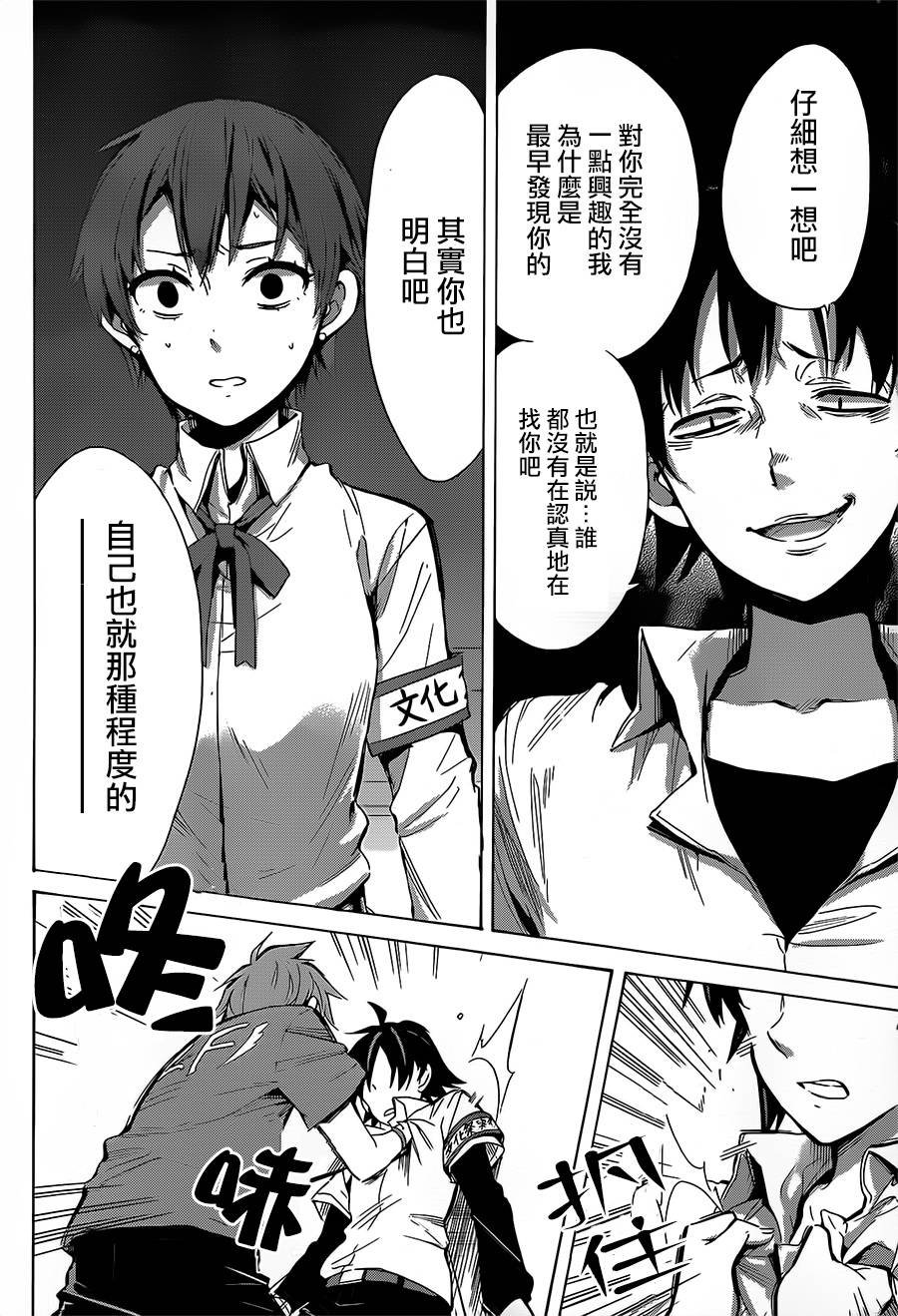 第26话