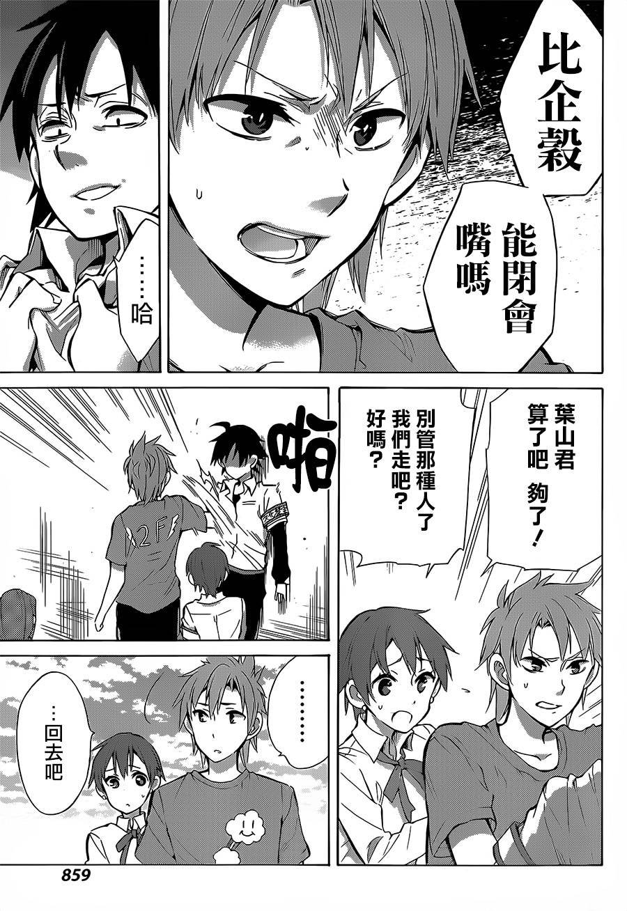 第26话