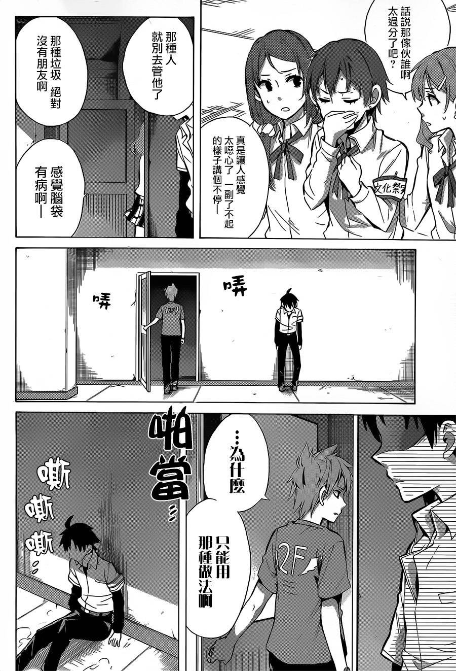 第26话